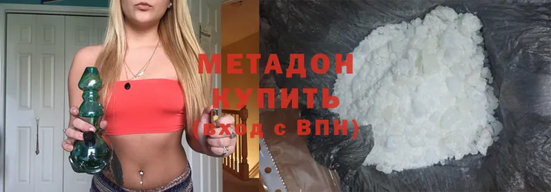 Метадон methadone  blacksprut ссылка  Галич 